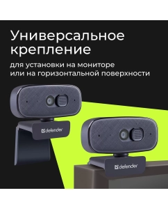 Купить Web-камера DEFENDER G-lens 2695  в E-mobi