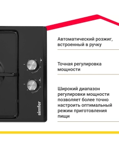 Купить Встраиваемая варочная панель газовая Simfer H30V20B420 черный  в E-mobi