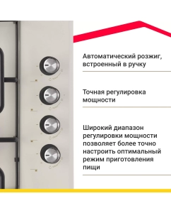 Купить Встраиваемая варочная панель газовая Simfer H60Q40R471 бежевый  в E-mobi