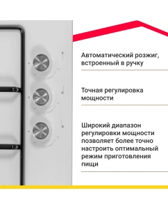 Купить Встраиваемая варочная панель газовая Simfer H45V30W470 белый  в E-mobi