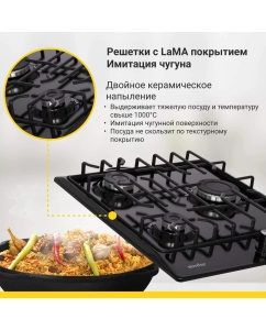 Купить Встраиваемая варочная панель газовая Simfer H45V35B571 черный  в E-mobi