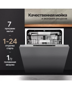 Купить Встраиваемая посудомоечная машина Monsher MD 6004  в E-mobi