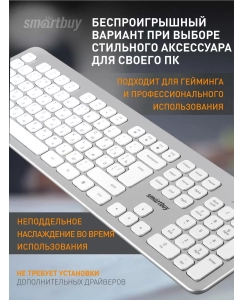 Купить Комплект клавиатура и мышь Smartbuy SBC-233616AG-SW  в E-mobi