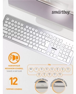 Купить Комплект клавиатура и мышь Smartbuy SBC-233616AG-SW  в E-mobi