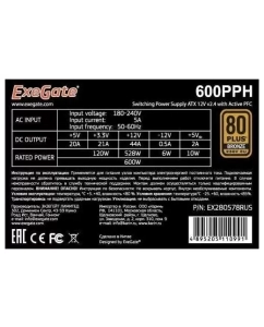 Купить Блок питания ExeGate 900PPH-LT-OEM 900W (EX292155RUS-OEM-S)  в E-mobi