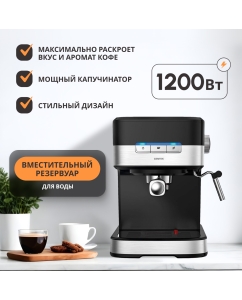 Купить Рожковая кофеварка Centek CT-1171 серебристый, черный  в E-mobi