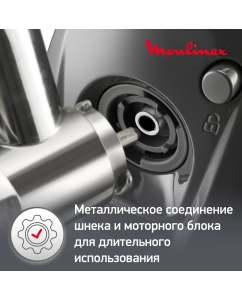 Купить Электромясорубка Moulinex HV8 Plus 10 в 1 ME684832, 2000 Вт, черный  в E-mobi