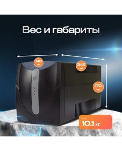 Купить Источник бесперебойного питания Энергия ИБП 1500  в E-mobi