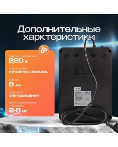 Купить Источник бесперебойного питания Энергия Комфорт 800  в E-mobi