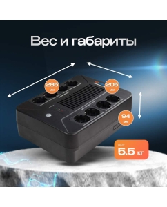 Купить Источник бесперебойного питания Энергия Комфорт 800  в E-mobi