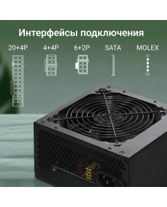 Купить Блок питания DIGMA DPSU-500W 500W (DPSU-500W)  в E-mobi