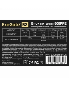 Купить Блок питания ExeGate 900PPE 900W (EX292163RUS)  в E-mobi