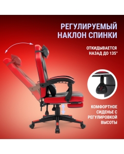 Купить Кресло компьютерное Defender DIABLO, черный, красный 120 кг  в E-mobi