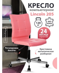 Купить Компьютерное кресло Бюрократ CH-330M BUR_1140660, розовый  в E-mobi