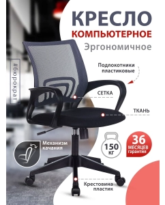 Купить Офисное кресло Бюрократ CH-695N/DG/TW-11, серый/черный  в E-mobi