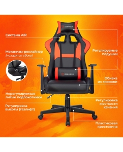 Купить Кресло игровое ZOMBIE GAME PENTA BR  в E-mobi