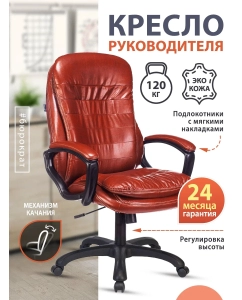 Купить Кресло офисное Бюрократ T-9950LT, brown  в E-mobi