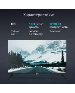 Купить Телевизор Blackton 24F32B, 24"(61 см), HD  в E-mobi