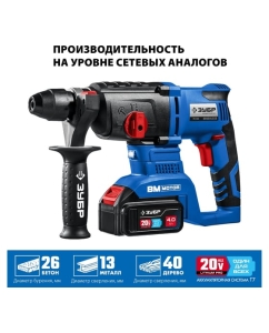 Купить Бесщеточный перфоратор ЗУБР Профессионал 20В PB-260-42  в E-mobi