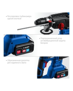 Купить Бесщеточный перфоратор ЗУБР Профессионал 20В PB-260-42  в E-mobi