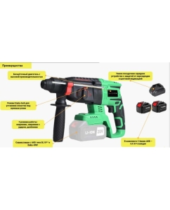 Купить Перфоратор аккумуляторный бесщеточный Zitrek Destroyer Pro (20В, Li-ion 2x6.0Ач, з/у, кейс) 063-4373  в E-mobi