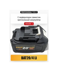 Купить Перфоратор аккумуляторный бесщеточный PROCRAFT 20В 2,8 Дж, без АКБ и ЗУ PHA30  в E-mobi