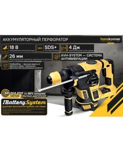 Купить Аккумуляторный перфоратор Hanskonner PLATINUM 4Дж, 3реж HRH1827BL  в E-mobi