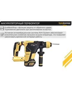 Купить Аккумуляторный перфоратор Hanskonner PLATINUM 4Дж, 3реж HRH1827BL  в E-mobi