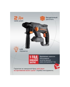 Купить Перфоратор SDS+ аккумуляторный Anycons AC-H408 без акк 5093493  в E-mobi