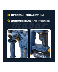 Купить Аккумуляторный бесщеточный ударный перфоратор MABAR со светодиодной подсветкой рабочей зоны 2600-21700  в E-mobi