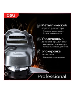 Купить Профессиональная угловая шлифмашина болгарка DELI DE-JM115-2E 134521  в E-mobi