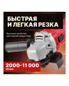 Купить Угловая шлифмашина WORTEX AG 1213-3 E AG12133E00013  в E-mobi