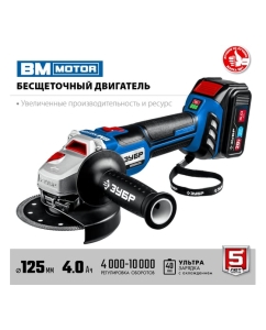 Купить Бесщеточная угловая аккумуляторная шлифмашина ЗУБР Профессионал 2 АКБ, 4 Ач, 20 В AB-125-42  в E-mobi