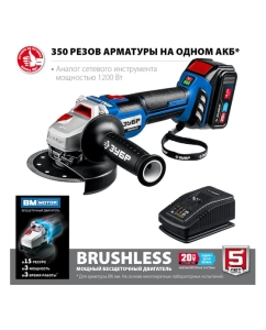 Купить Бесщеточная угловая шлифмашина ЗУБР Профессионал 1 АКБ, 4 Ач, в сумке, 20В AB-125-41  в E-mobi