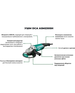 Купить Угловая шлифовальная машина DCA ASM230SH  в E-mobi