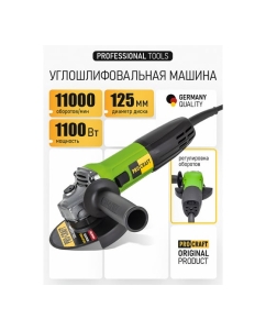 Купить Углошлифовальная машина болгарка PROCRAFT УШМ сетевая, 125 мм PW1100  в E-mobi