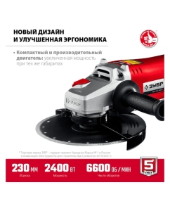 Купить Угловая шлифовальная машина ЗУБР 230 мм, 2400 Вт УШМ-230-2405 П  в E-mobi