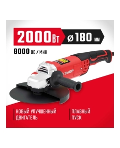 Купить Угловая шлифовальная машина ЗУБР 180 мм, 2000 Вт УШМ-180-2005 П  в E-mobi