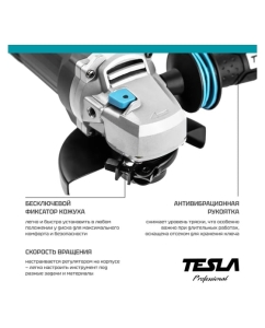 Купить Угловая шлифовальная машина TESLA TAG1200CV 623033  в E-mobi