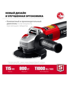 Купить Угловая шлифовальная машина ЗУБР 115 мм, 800 Вт УШМ-115-805  в E-mobi