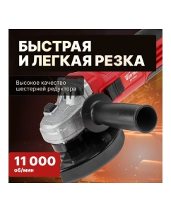 Купить Угловая шлифмашина WORTEX 0329083  в E-mobi