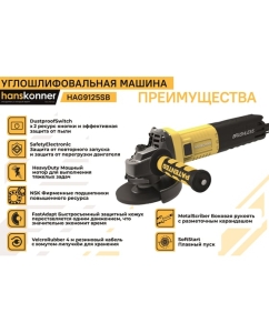 Купить Болгарка Hanskonner УШМ HAG9125SB  в E-mobi