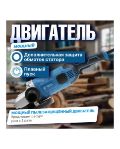Купить Угловая шлифмашина BULL WS 2301 03017126  в E-mobi