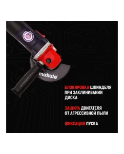 Купить Угловая шлифовальная машина Makute с регулировкой оборотов (850Вт, 125мм) AG126-SV  в E-mobi
