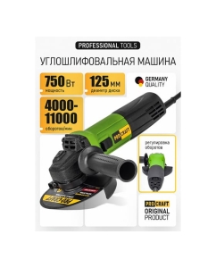 Купить Углошлифовальная машина PROCRAFT 750Вт, 125мм, 0-11000 об/мин PW1100E  в E-mobi