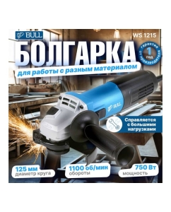 Купить Угловая шлифовальная машина BULL WS 1205 03038129  в E-mobi