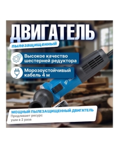 Купить Угловая шлифовальная машина BULL WS 1205 03038129  в E-mobi