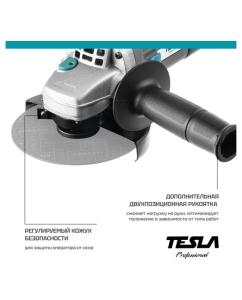 Купить УШМ Tesla TAG950S 950 Вт, 3000-11000 об/мин, 125 мм 839604  в E-mobi