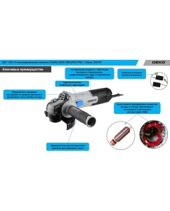 Купить Углошлифовальная машина (УШМ) DEKO DKAG900 PRO, 125мм, 900 Вт 085-1054  в E-mobi