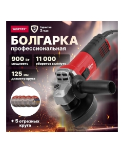 Купить Угловая шлифмашина WORTEX AG 1209-3 0329155  в E-mobi
